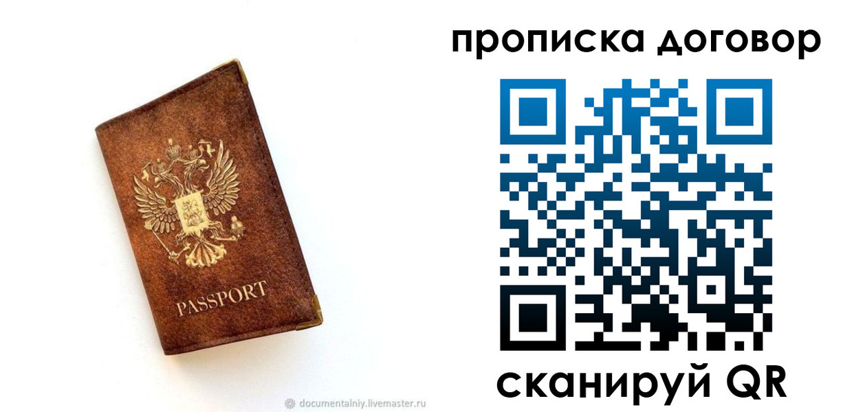 временная регистрация поиск в Урени