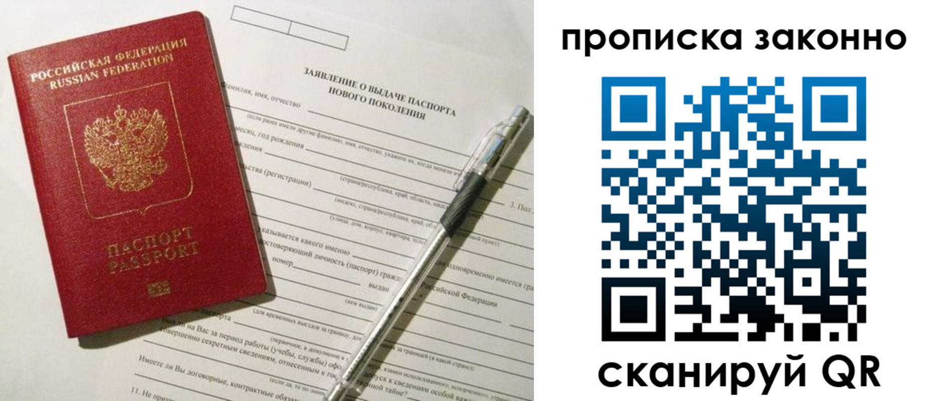прописка для военкомата в Урени