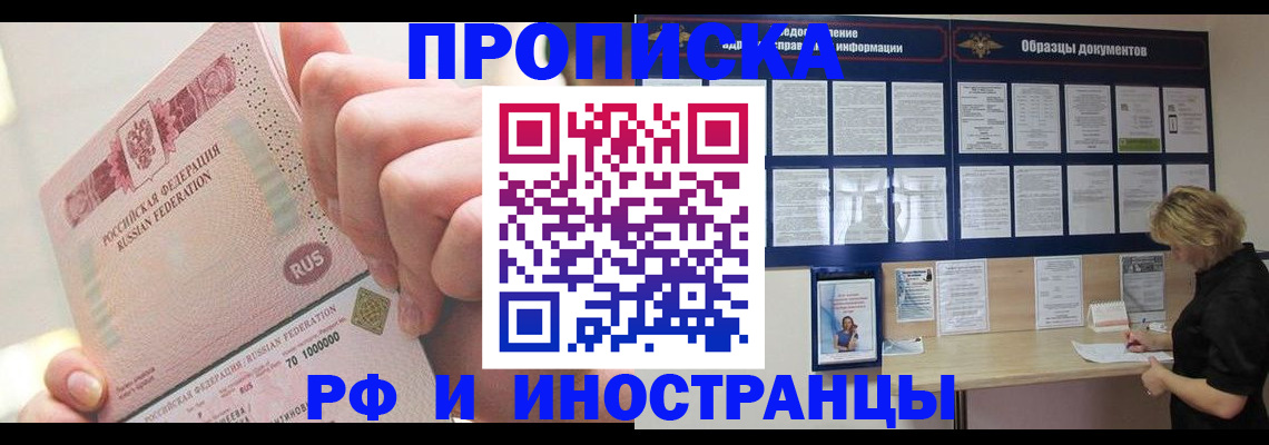 временная регистрация в Урени