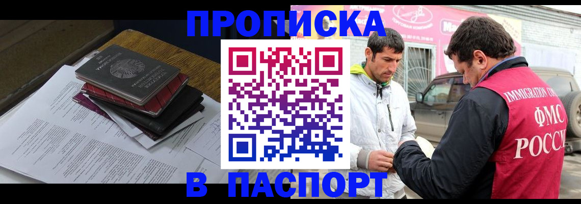 где прописаться в Урени