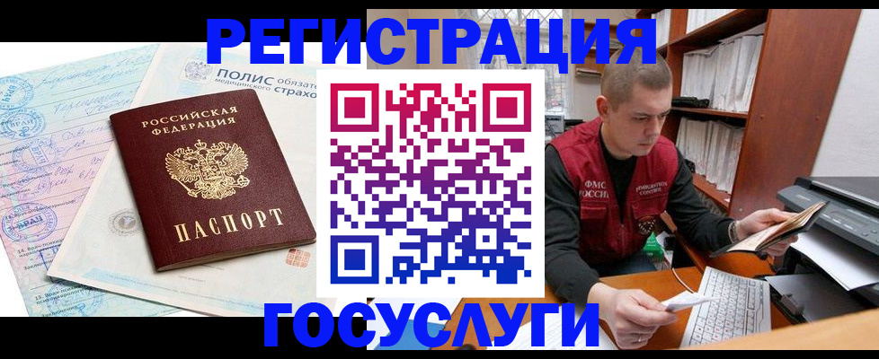 временная регистрация гарантия в Урени