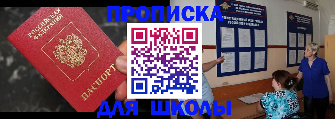 временная регистрация гарантия в Урени