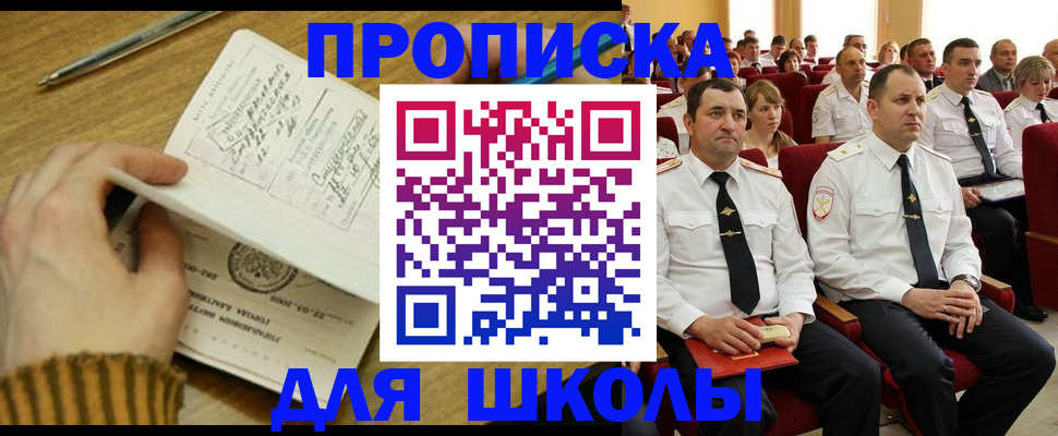 временная регистрация в квартире в Урени