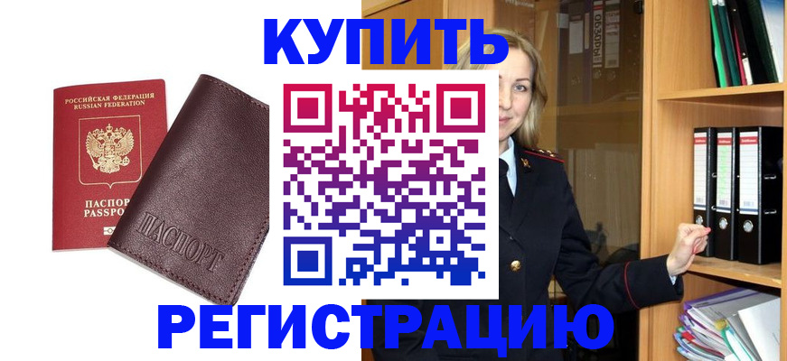 временная регистрация собственник в Урени
