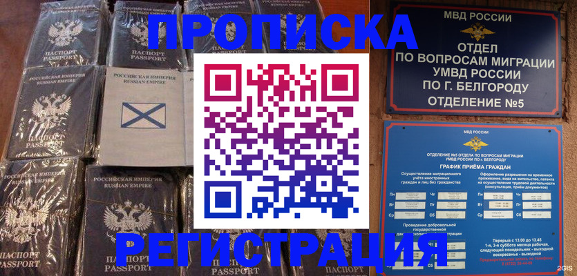 прописка гарантия в Урени